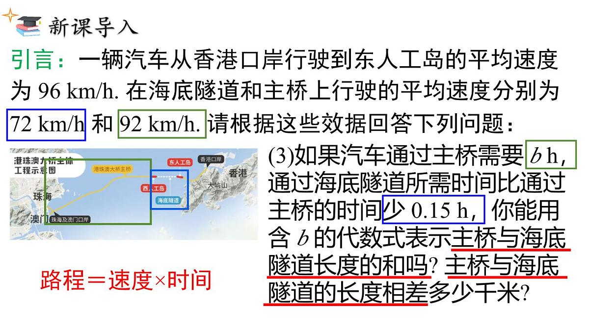 2025年人教版七年级数学上册 4.2 第2课时  去括号（课件）第4页