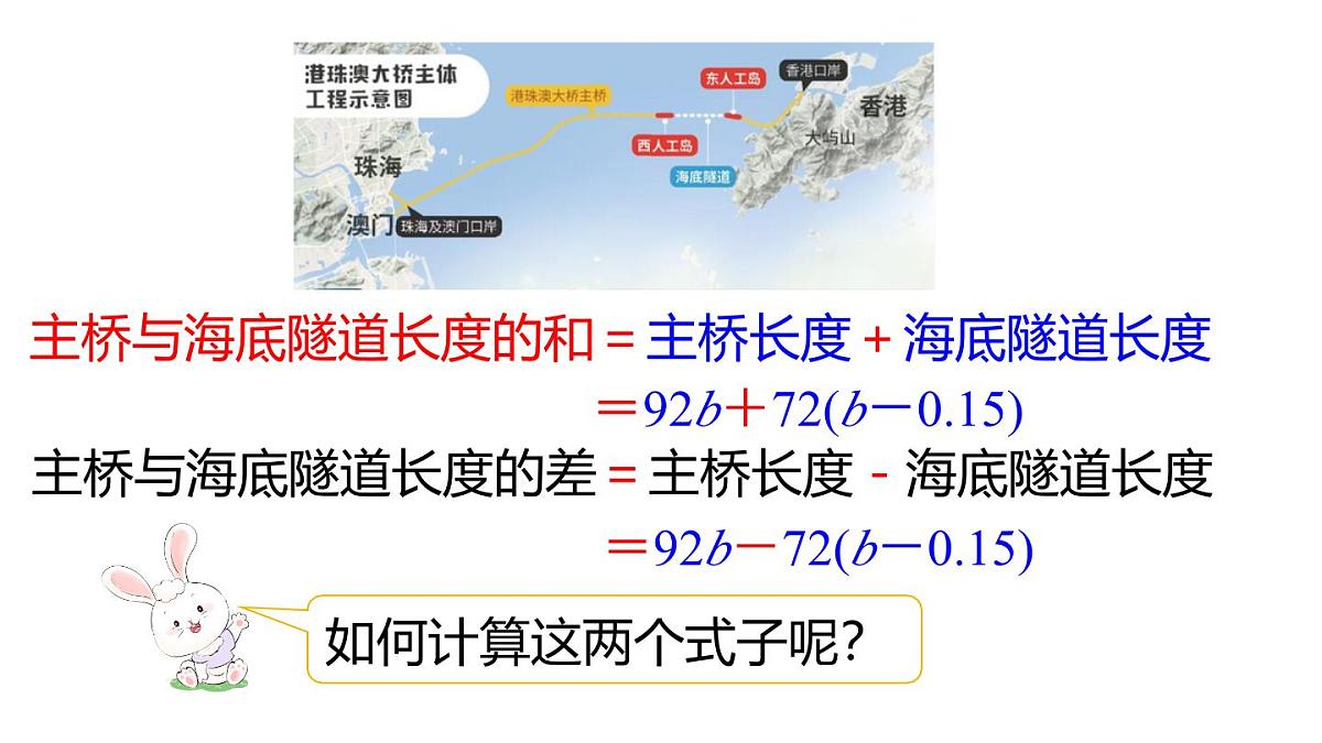 2025年人教版七年级数学上册 4.2 第2课时  去括号（课件）第5页