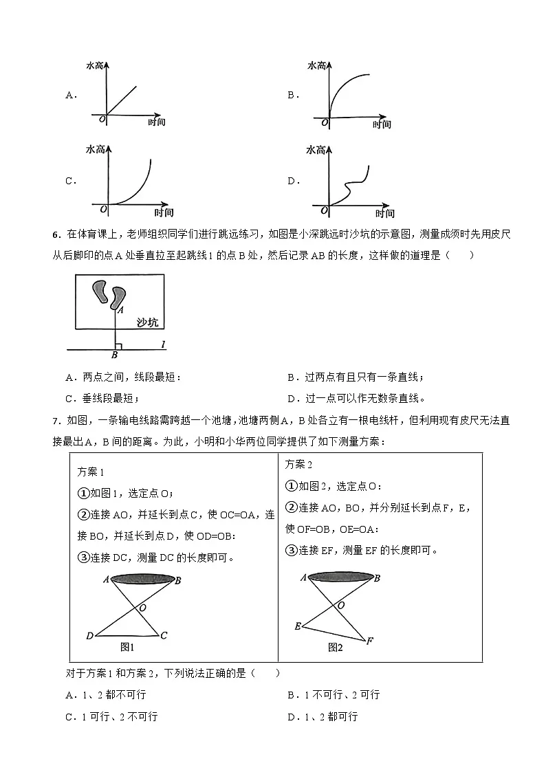 广东省深圳市南山区2024-2025学年七年级下学期期末数学试题第2页