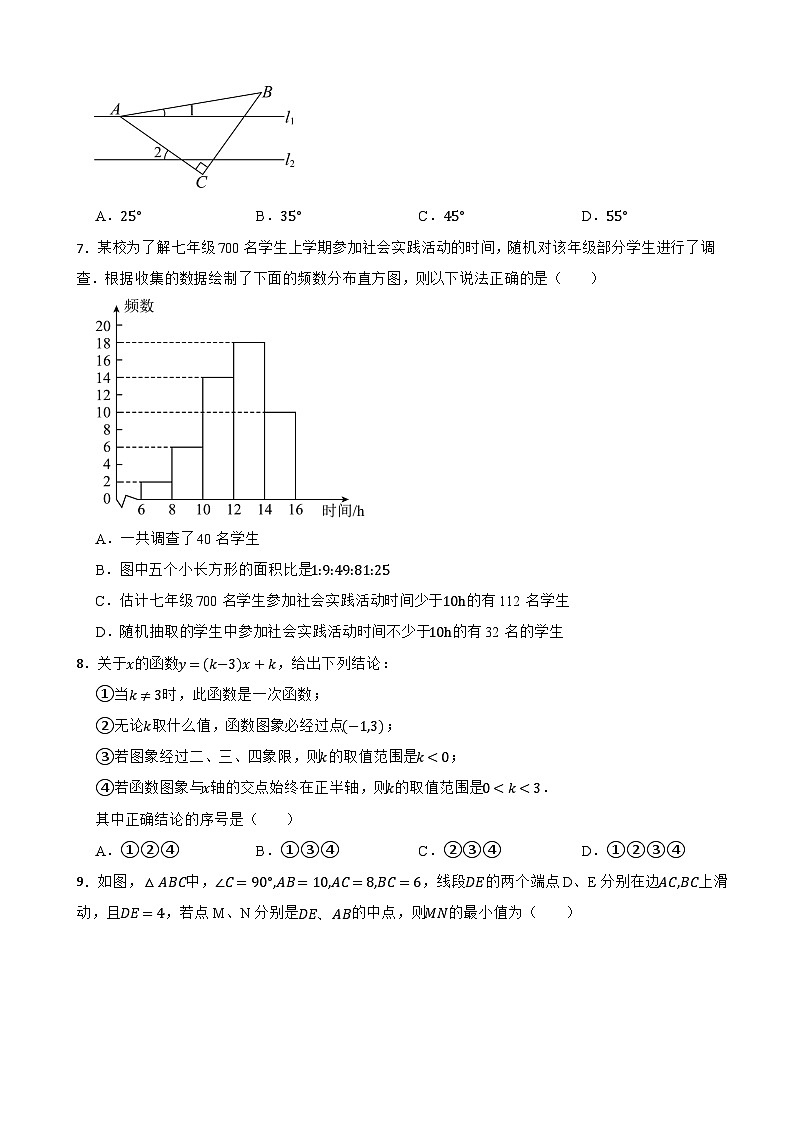 湖南省常德市桃源县2023-2024学年八年级下学期期末数学试题第2页