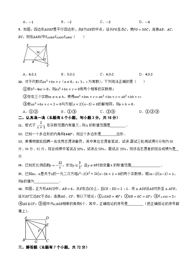 浙江省杭州市杭州滨文中学2023-2024学年八年级下学期期末数学试题第2页