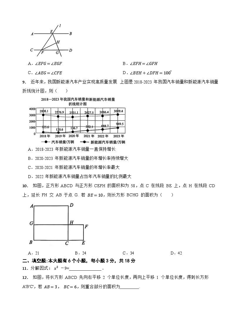 浙江省杭州市西湖区2024-2025学年第二学期七年级期末教学质量调研数学试题卷第2页
