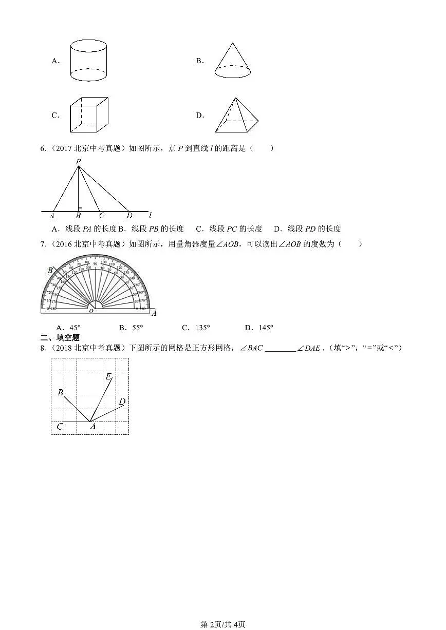 2015-2024北京中考真题数学汇编：简单的几何图形章节综合（京改版） 有答案解析第2页