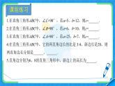 1.2 一定是直角三角形嗎 課件 2025-2026學(xué)年北師大版八年級(jí)數(shù)學(xué)上冊(cè)