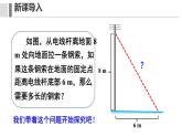 1.1 探索勾股定理 課件 2025-2026學(xué)年北師大版八年級數(shù)學(xué)上冊