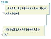 2025沪科版版教材初中数学八年级上册14.2  三角形全等的判定（5）课件+教案