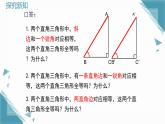 2025沪科版版教材初中数学八年级上册14.2  三角形全等的判定（5）课件+教案