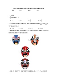 2025年河南省驻马店市驿城区中考数学模拟试卷(附答案解析)