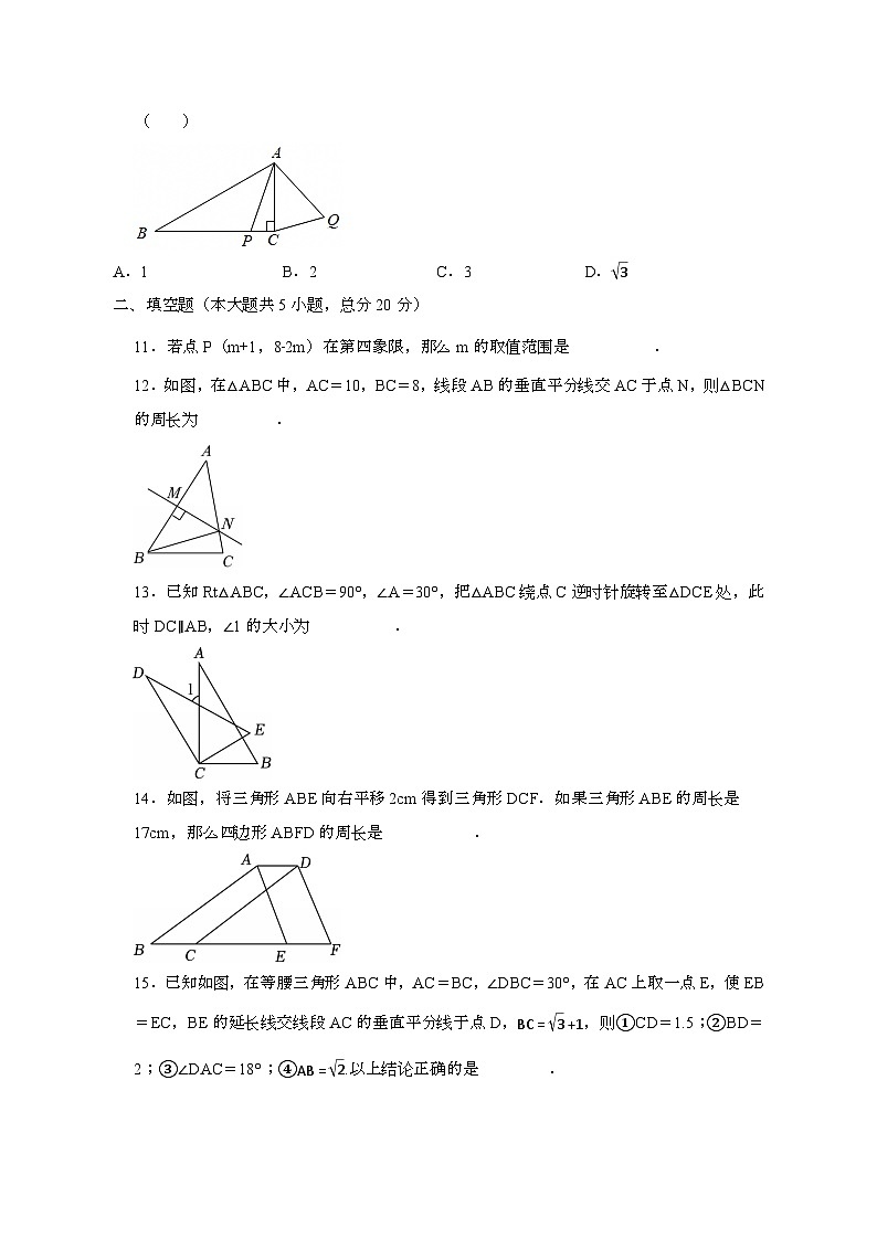 2024_2025学年_北师大版八年级下册期中数学模拟练习题[附答案]第3页