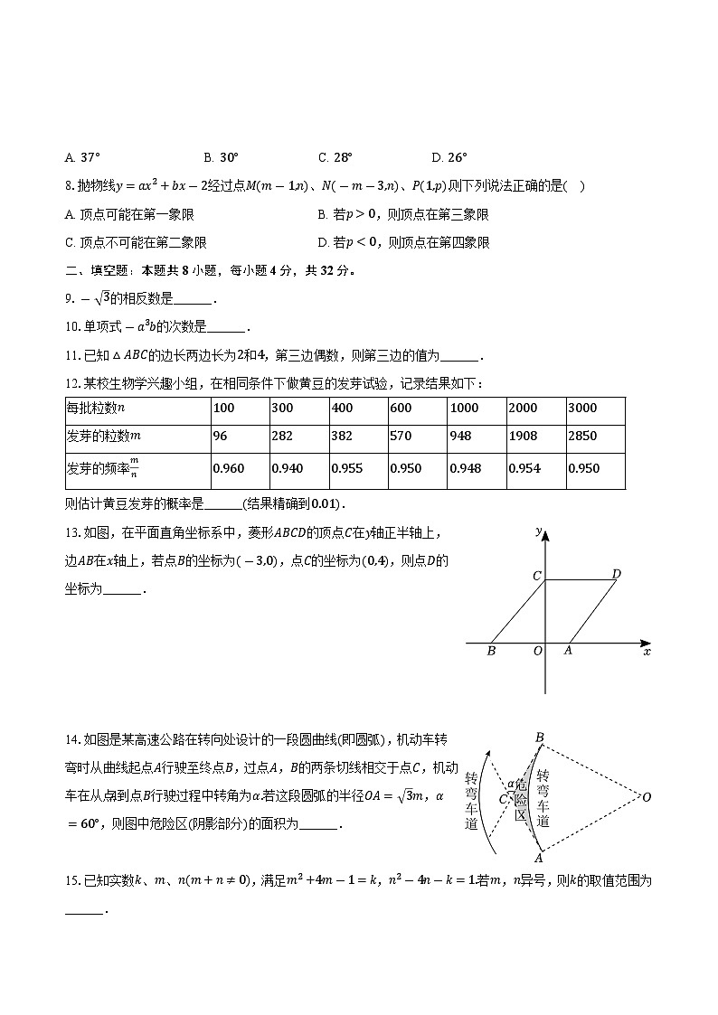 2025年福建省厦门六中中考数学模拟试卷（6月份）（含答案）第2页
