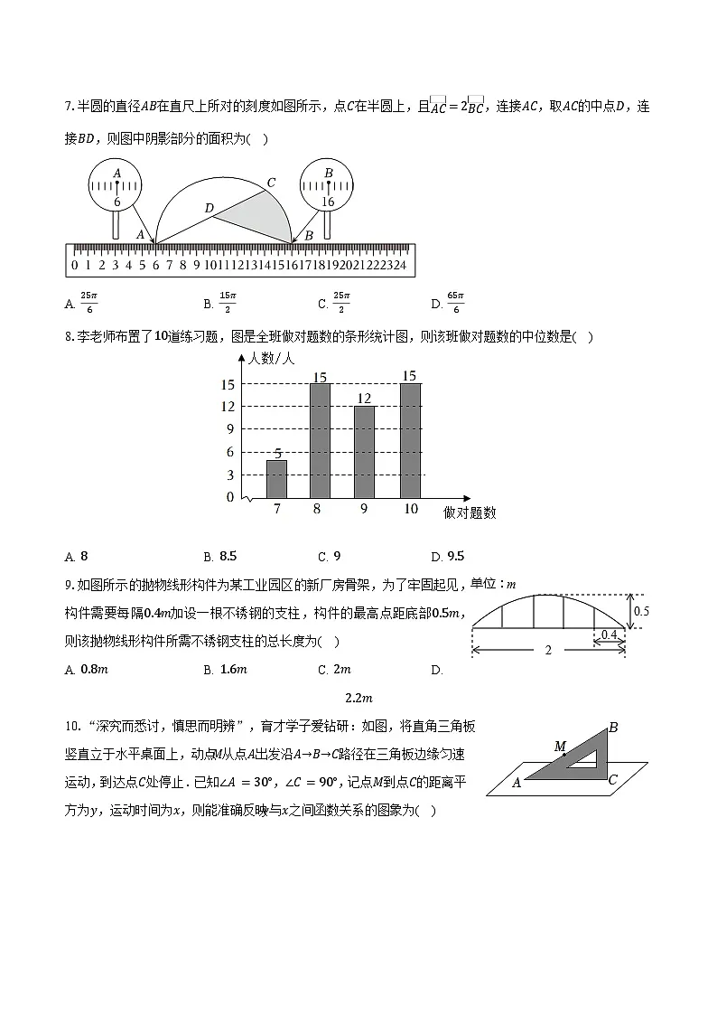 2025年6月甘肃省中考数学模拟试卷（含答案）第2页