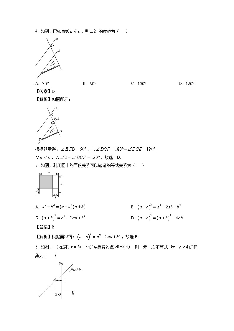 河南省周口市郸城县2024-2025学年九年级下学期4月期中考试数学试卷（解析版）第2页