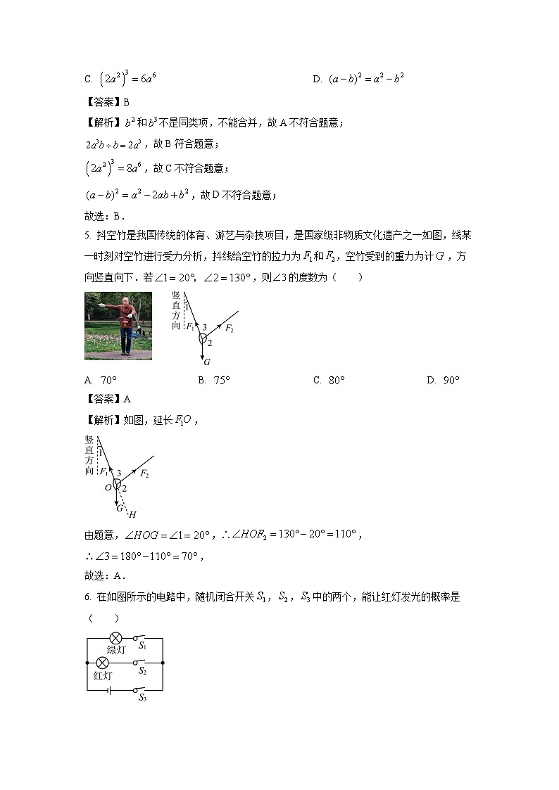 河南省洛阳市老城区2024-2025学年九年级下学期期中考试数学试卷（解析版）第2页