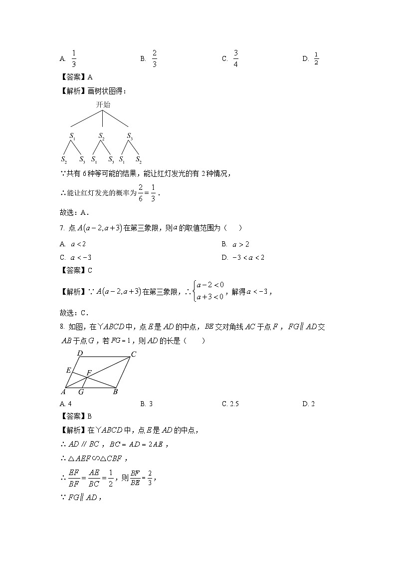 河南省洛阳市老城区2024-2025学年九年级下学期期中考试数学试卷（解析版）第3页