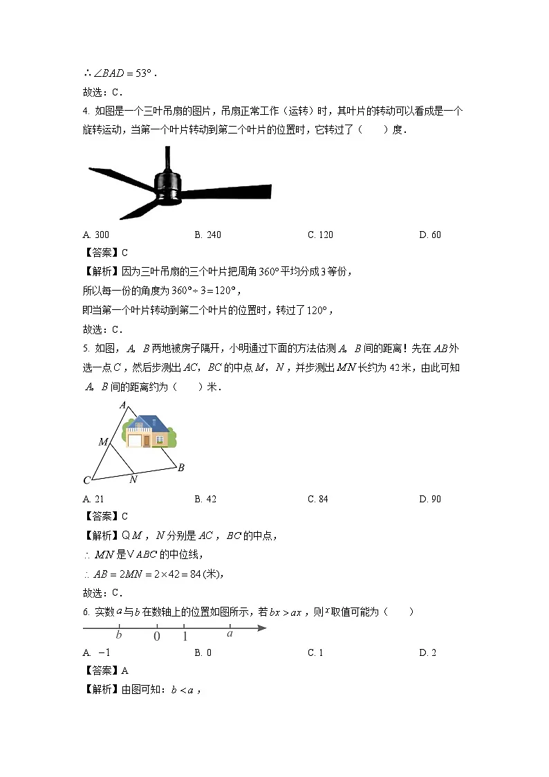 广东省深圳市宝安区2024-2025学年八年级下学期7月期末考试 数学试卷（解析版）第2页