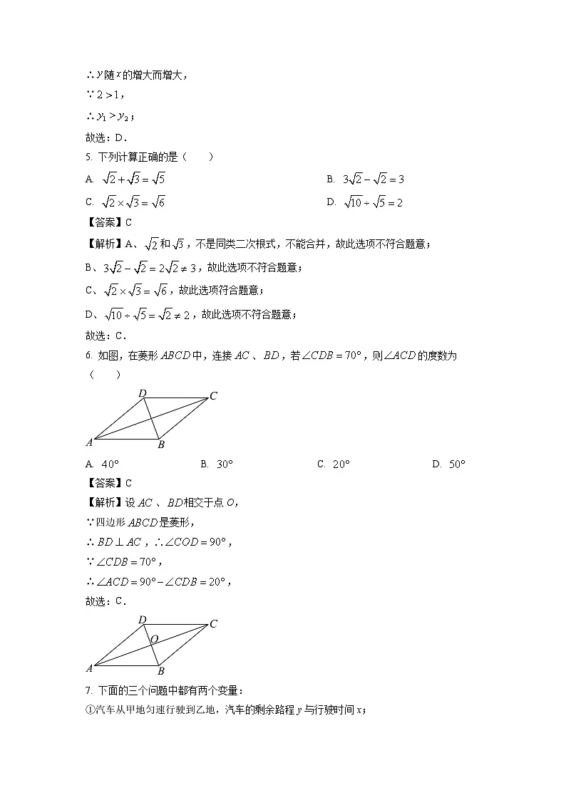 湖南省湘西州2024-2025学年八年级下学期期末考试数学试卷（解析版）第2页