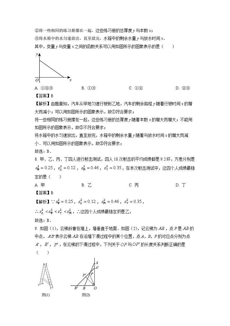 湖南省湘西州2024-2025学年八年级下学期期末考试数学试卷（解析版）第3页