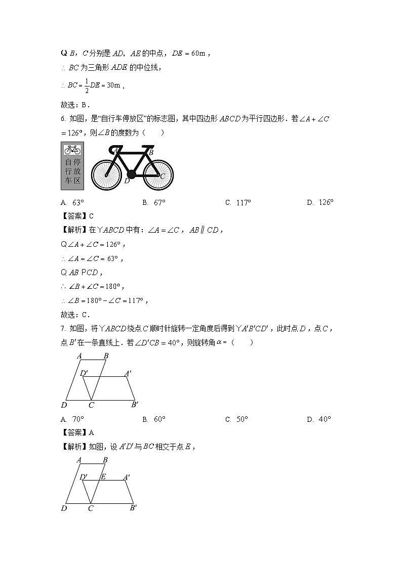 辽宁省丹东市2024-2025学年八年级下学期期末考试数学试卷（解析版）第3页