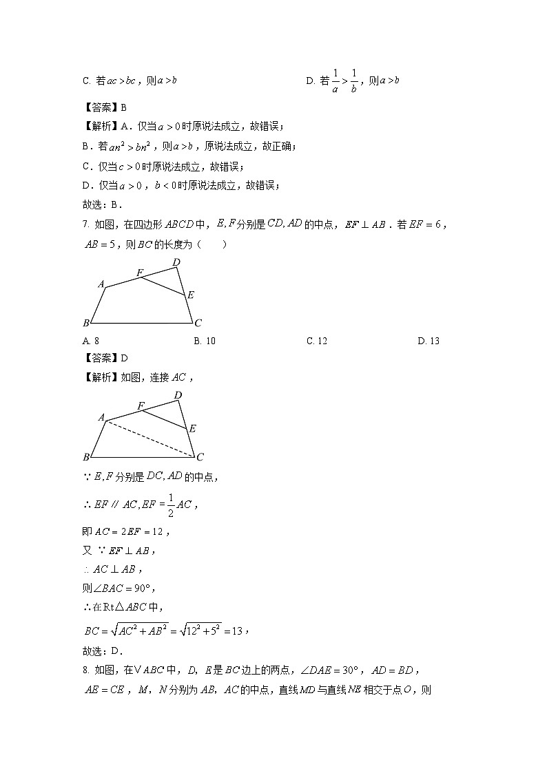 辽宁省锦州市2024-2025学年八年级下学期7月期末考试数学试卷（解析版）第3页