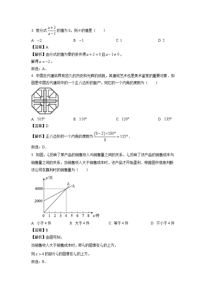 广东省深圳市南山区2024-2025学年八年级下学期期末考试数学试卷（解析版）第2页