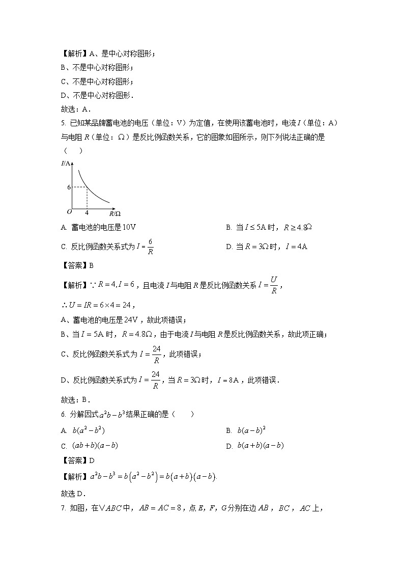 辽宁省大连市2025年下6月中考对标模拟考试数学试卷（解析版）第2页