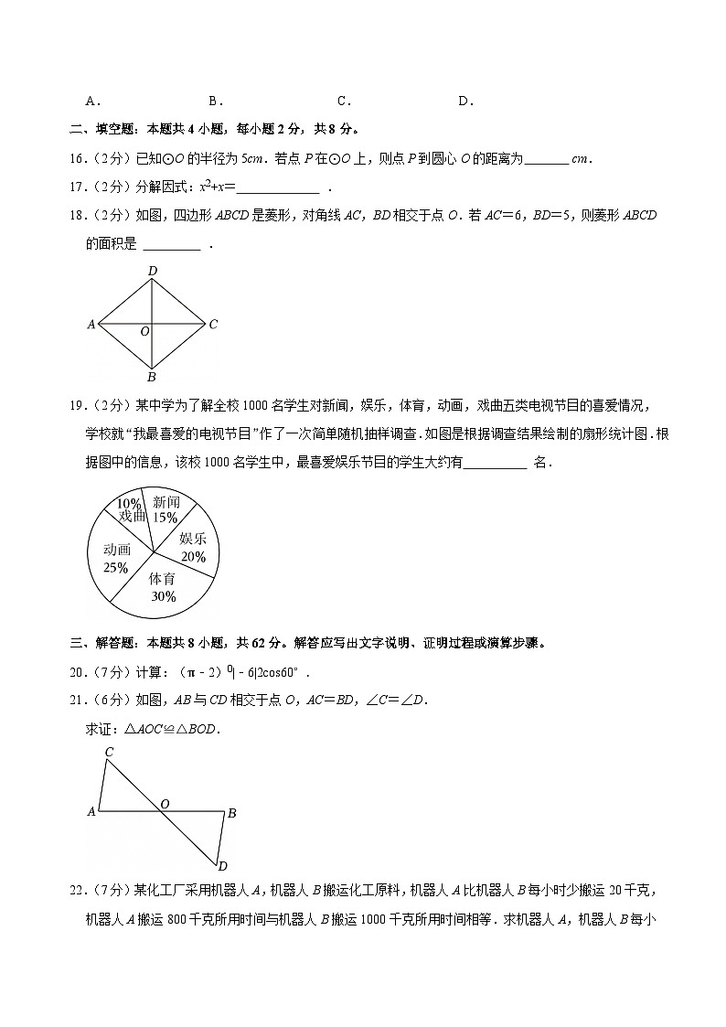 2025云南省中考数学试卷【含答案】第3页