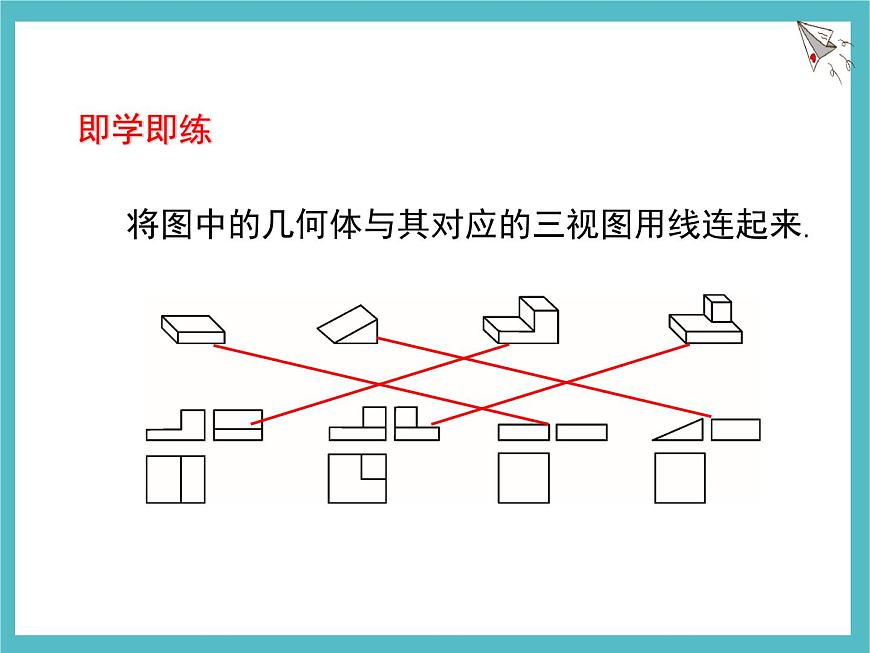 苏科版（2024）数学七年级上册 5.3 转化 表达 第2课时（1） 课件第8页