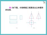 苏科版（2024）数学七年级上册 5.3 转化 表达 第2课时（2） 课件