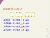 湘教版（2024）數(shù)學(xué)七年級(jí)上冊(cè) 2.1  代數(shù)式的概念和列代數(shù)式第2課時(shí)課件
