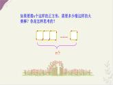 湘教版（2024）數(shù)學(xué)七年級(jí)上冊(cè) 2.1  代數(shù)式的概念和列代數(shù)式第2課時(shí)課件