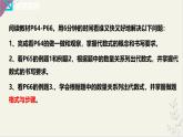 湘教版（2024）數(shù)學(xué)七年級(jí)上冊(cè) 2.1代數(shù)式的概念和列代數(shù)式(1)（同步課件）