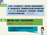 湘教版（2024）數(shù)學(xué)七年級(jí)上冊(cè) 2.1代數(shù)式的概念和列代數(shù)式(1)（同步課件）