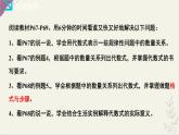 湘教版（2024）數(shù)學(xué)七年級(jí)上冊(cè) 2.1代數(shù)式的概念和列代數(shù)式(2)（同步課件）