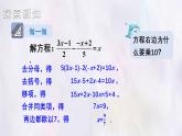 湘教版（2024）数学七年级上册 3.3.2 一元一次方程的解法(二)（课件）