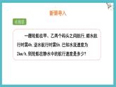 湘教版（2024）數(shù)學七年級上冊 3.4 第1課時 一元一次方程的應用（1）課件