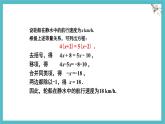 湘教版（2024）數(shù)學七年級上冊 3.4 第1課時 一元一次方程的應用（1）課件