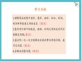湘教版（2024）數(shù)學七年級上冊 3.4 第2課時 一元一次方程的應用（2）課件
