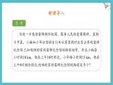 湘教版（2024）數(shù)學七年級上冊 3.4 第2課時 一元一次方程的應用（2）課件
