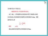 湘教版（2024）數(shù)學七年級上冊 3.4 第2課時 一元一次方程的應用（2）課件