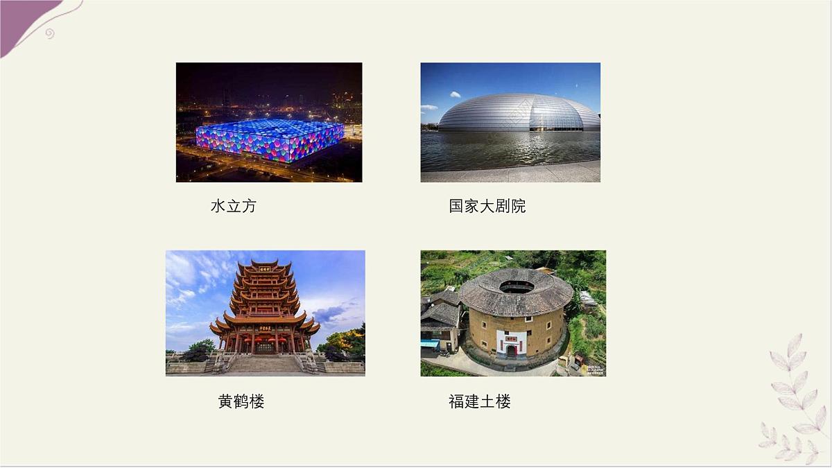 湘教版（2024）数学七年级上册 4.1 立体图形与平面图形课件第2页