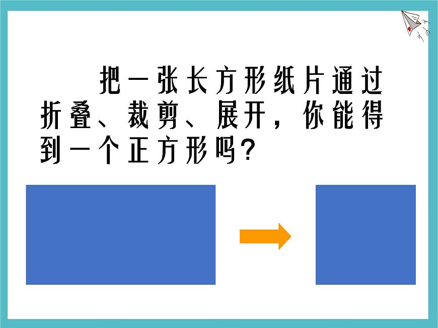苏科版（2024）数学七年级上册 1 数学与我们同行 第2课时 课件第3页