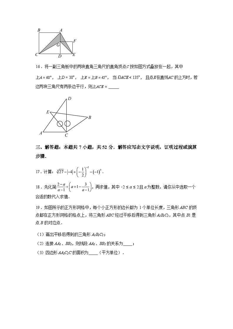2024-2025学年安徽省合肥五十中学东校下学期七年级期末数学检测试卷第3页