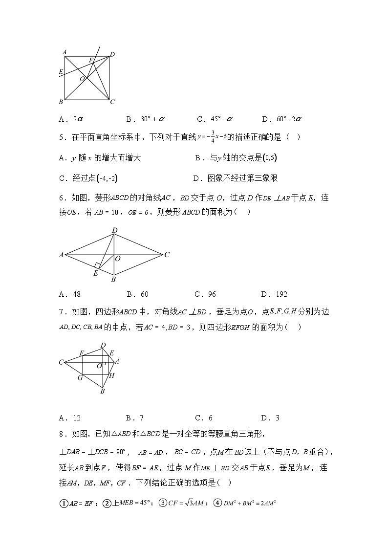 2024-2025学年八年级期末考试八年级下学期7月期末数学检测试卷第3页
