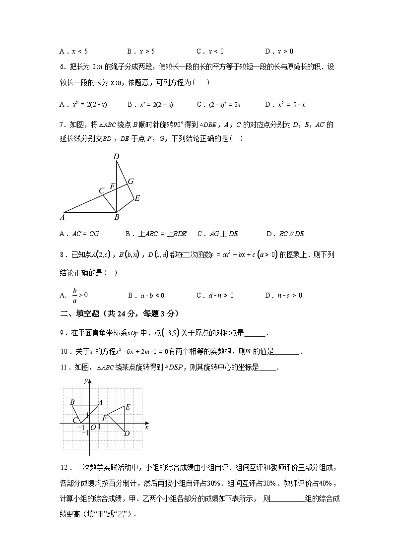 2024-2025学年北京清华大学附属中学下学期八年级数学期末试卷第3页
