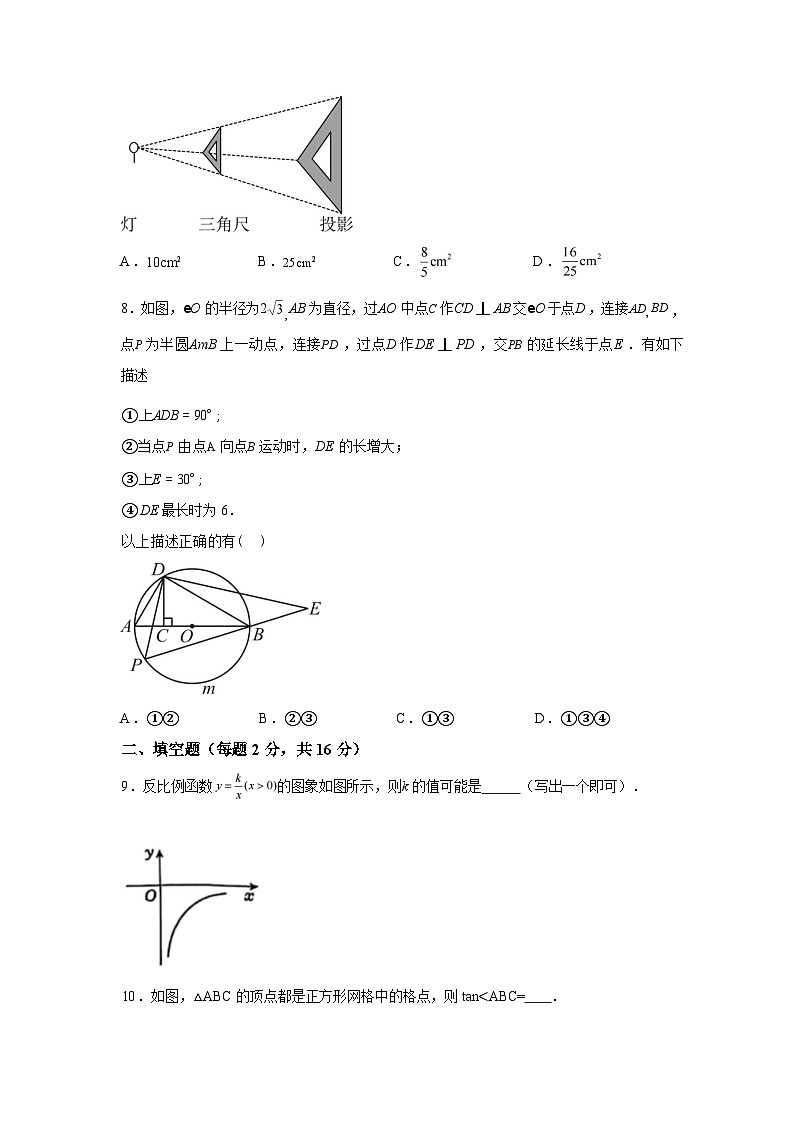 2024-2025学年北京市景山学校2024~2025学年下学期八年级期末数学检测试卷第2页
