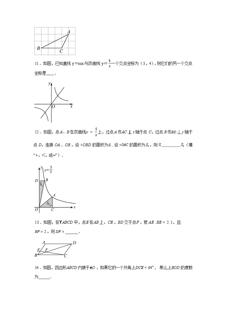 2024-2025学年北京市景山学校2024~2025学年下学期八年级期末数学检测试卷第3页