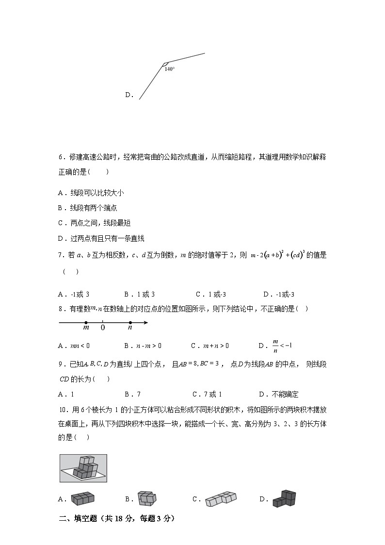 2024-2025学年北京市育英学校七年级下学期期末数学检测试卷第3页
