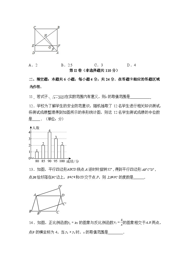 2024-2025学年福建省泉州第一中学下学期期末考试八年级数学检测试卷第3页