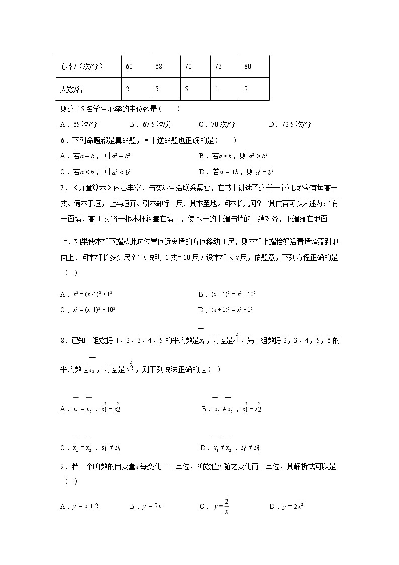 2024-2025学年福建省厦门第一中学下学期八年级期末数学检测试卷第2页