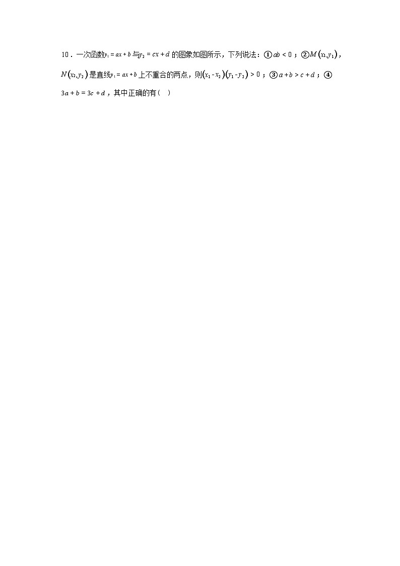 2024-2025学年福建省厦门第一中学下学期八年级期末数学检测试卷第3页